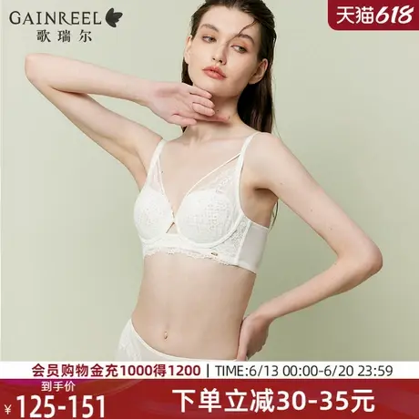 歌瑞尔纯欲轻薄蕾丝内衣女性感禁欲系软钢圈聚拢文胸2025春夏新款图片