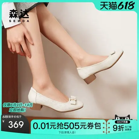 森达轻音鞋女鞋2025春季新款商场同款粗跟牛皮浅口单鞋XJY01AQ5商品大图