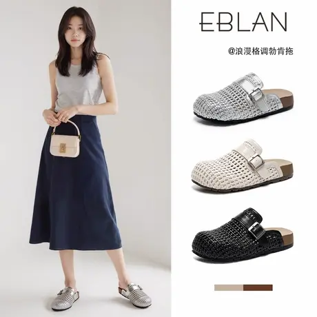 EBLAN/伊伴镂空包头拖鞋女外穿2025夏季新款厚底穆勒拖勃肯半拖鞋商品大图