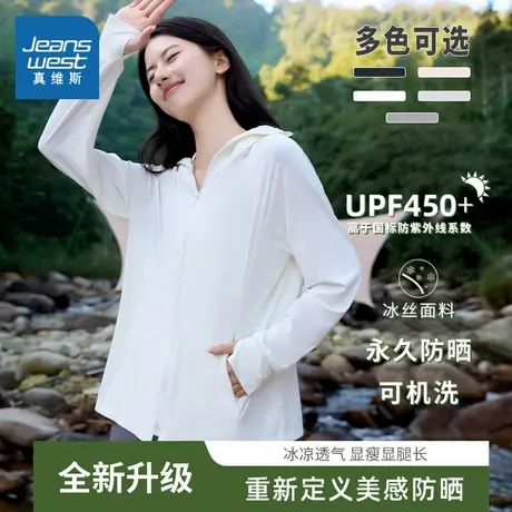 KMV真维斯冰丝连帽防晒衣女2025新款夏季薄款速干透气轻薄防晒服图片