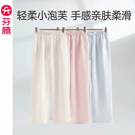芬腾睡裤女款夏季薄款长裤2025新款女士宽松休闲大码可外穿家居裤图片