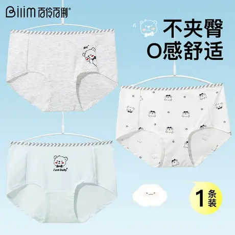 百伶百俐发育期学生内裤女士纯棉裆抗菌少女生日系中腰短裤商品大图