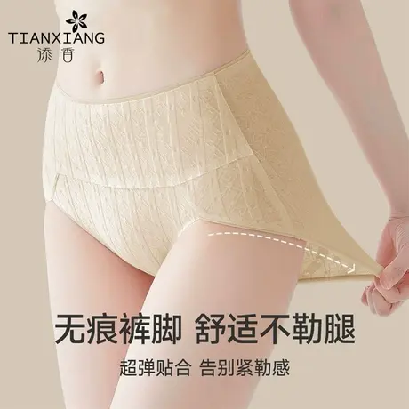 添香无痕亲肤棉一体内裤女中高腰收腹裤婴儿棉抗菌裆舒适女三角裤商品大图