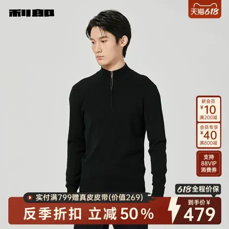 利郎官方男装旗舰店 毛衫男士2024冬半高领拉链上衣24DMS6021S图片