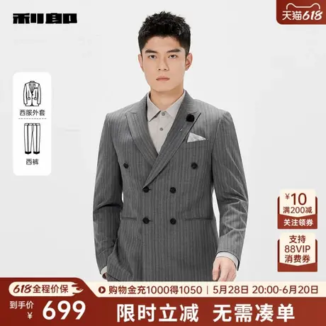 利郎奥莱 西服套装男士2025春季新款条纹翻领双排扣正装西装结婚图片