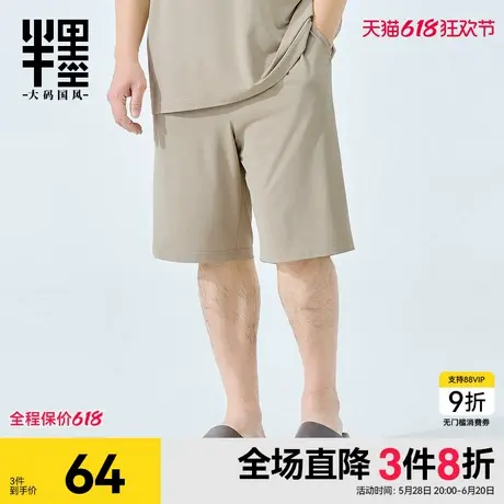 半墨可外穿家居服短裤男夏季冰丝网眼凉感睡裤男士宽松休闲裤大码商品大图