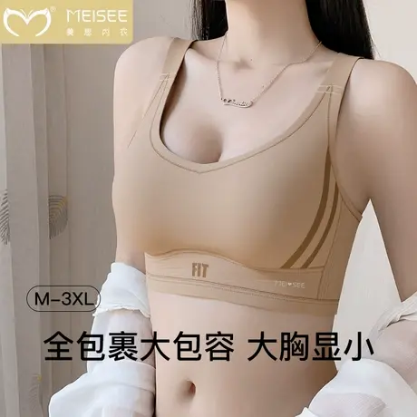 美思无痕内衣女士大胸显小无钢圈提拉防下垂收副乳塑形大码文胸罩商品大图