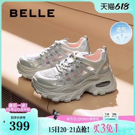 百丽厚底网面透气镂空老爹鞋女25夏季新款休闲运动鞋子B2737BM5图片