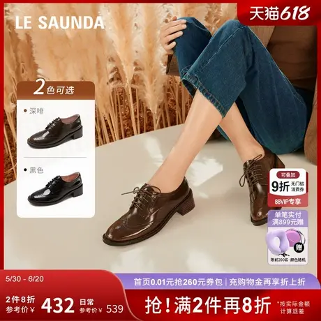 莱尔斯丹新款休闲复古布洛克深口乐福小皮鞋女单鞋43501图片