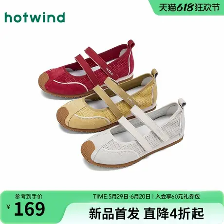 热风薄底玛丽珍鞋女2025年秋季新款浅口透气平底鞋轻便休闲鞋子商品大图