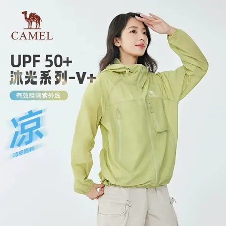 【非达人勿拍 好物体验专享】沐光V+Camel骆驼防晒衣凉感防晒服商品大图