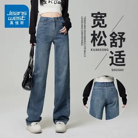 KZH真维斯直筒牛仔裤女春秋新款宽松阔腿裤复古高腰显瘦休闲长裤商品大图