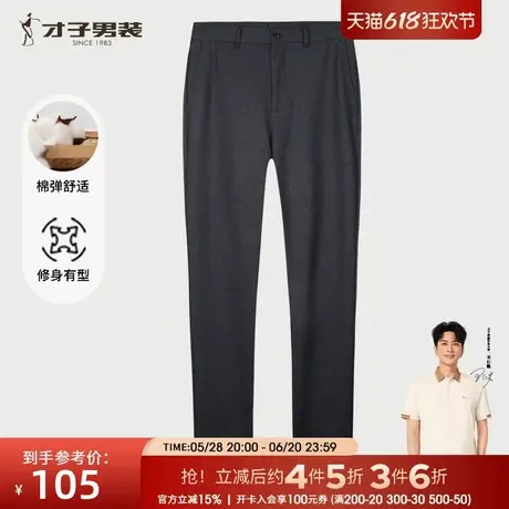 才子男装羊毛西裤男士2025春季新款修身直筒商务休闲高端垂感裤子商品大图