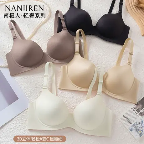 南极人粉底液美背内衣2025年夏薄款聚拢收副乳上托防下垂女生文胸商品大图