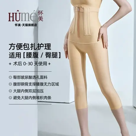 怀美一期高腰塑身裤吸大腿脂术后专用抽塑腿束身裤丰臀收腹提臀裤商品大图