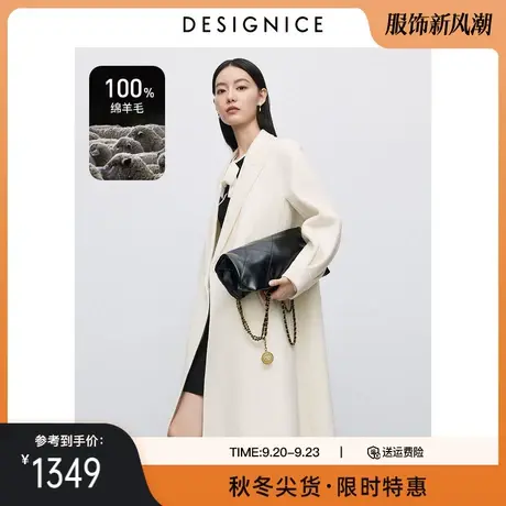 商场同款迪赛尼斯白色100%羊毛双面呢大衣冬季新款长款毛呢外套女图片