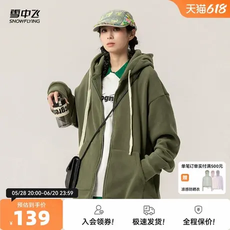 雪中飞2025夏新款男女情侣连帽夹克外套潮流时尚纯色经典百搭炫酷图片