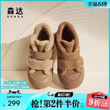 森达毛毛鞋女款2025春秋新款户外真皮保暖舒适厚底雪地靴ZTF24AM5图片