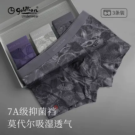 金利来男士内裤夏季薄款冰丝印花四角短裤头7A抑菌纯棉裆平角裤衩商品大图