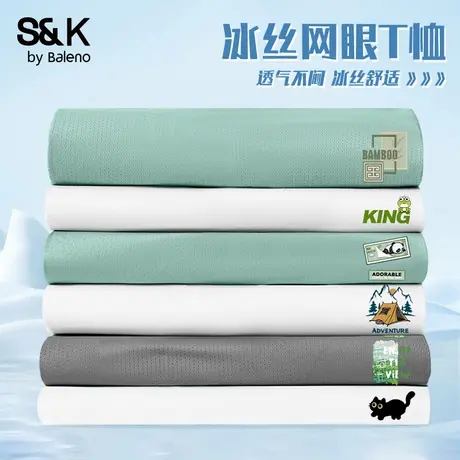 班尼路S&K系列冰丝短袖男t恤2025新款夏季青少年速干网眼正肩上衣图片