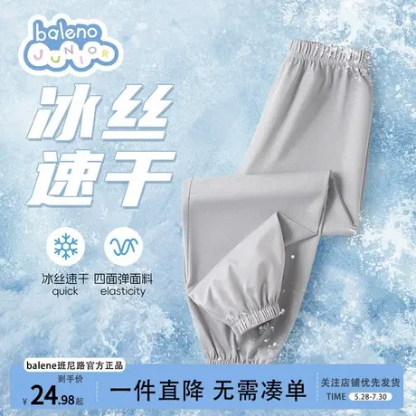 班尼路童装男童防蚊裤冰丝速干儿童运动裤子2025新款男孩薄款夏装商品大图