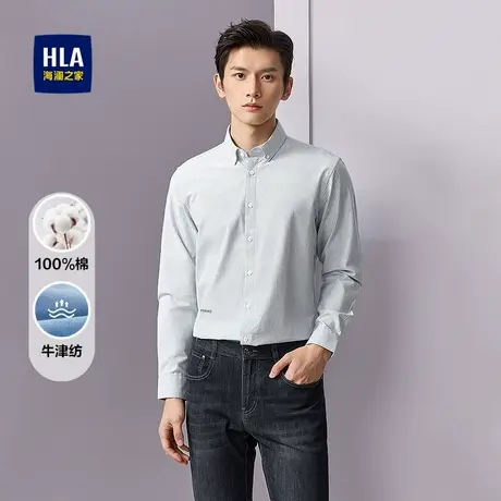 HLA/海澜之家牛津纺长袖衬衫25新款春秋制扣领纯棉撞色条纹衬衣男图片