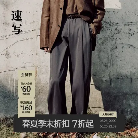 【商场同款】速写男装2025春新品直筒针织休闲裤舒适潮9P2E10430商品大图