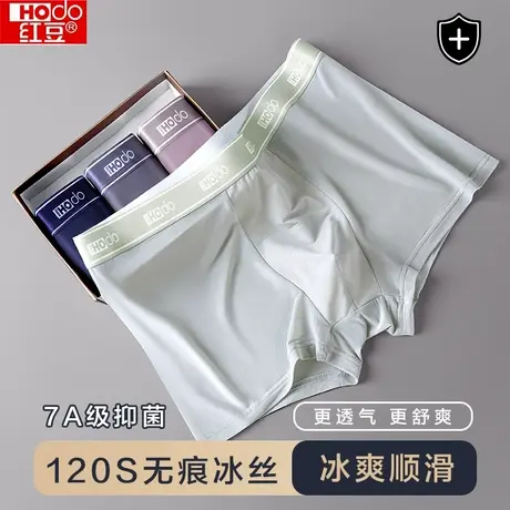 红豆冰丝男士内裤男生夏季无痕抗菌透气短裤头薄款四角底裤衩平角商品大图
