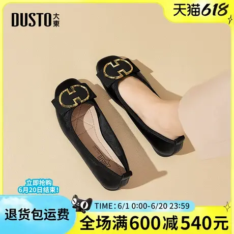大东女鞋2025春季新款时尚休闲女单鞋一脚蹬平底鞋舒适轻便工作鞋商品大图