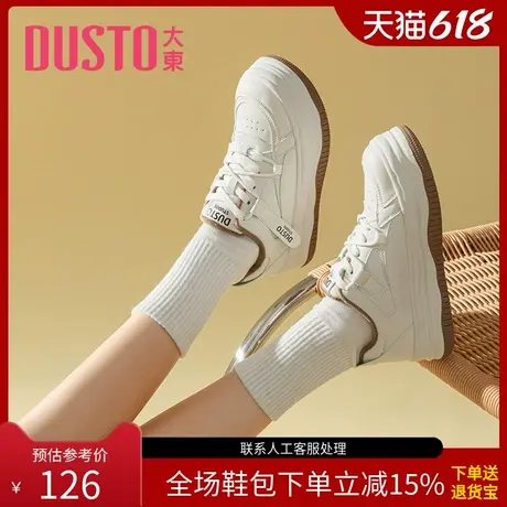 〖WP〗大东女鞋小白鞋女春休闲圆头厚底系带绒里胖胖板鞋0666图片