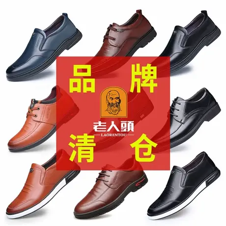 老人头皮鞋男真皮透气夏季清仓特价休闲男士皮鞋软底软面皮爸爸鞋商品大图