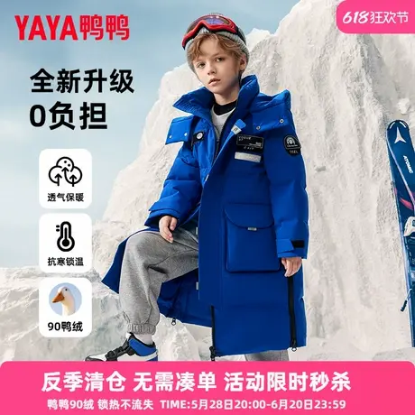 鸭鸭儿童羽绒服男童新中长款加厚过膝休闲百搭冬季中大童装外套WJ商品大图