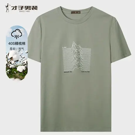 才子刺绣短袖T恤男士2025夏季新款透气印花休闲圆领半袖体恤上衣图片