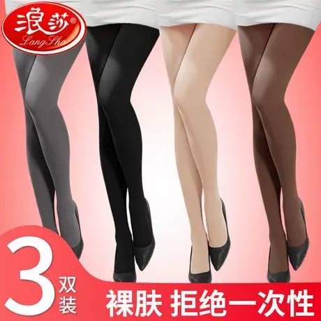 浪莎丝袜女薄款防勾丝秋冬连裤袜春秋款中厚光腿神器肉色打底裤长商品大图