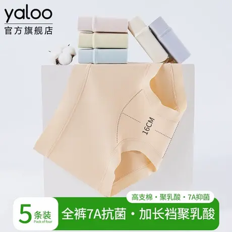 雅鹿A类内裤女纯棉2025新款聚乳酸抑菌裆少女生7A抗菌中腰三角裤商品大图