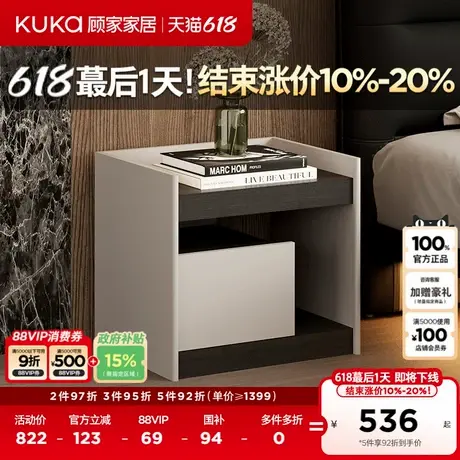 顾家家居现代简约多样设计感意式北欧储物卧室床头置物柜DS7894G商品大图