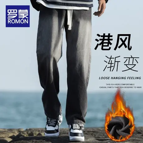 罗蒙牛仔裤男士2025新款直筒宽松秋冬男生休闲加绒加厚阔腿长裤子商品大图