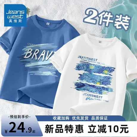 真维斯童装男童短袖t恤夏季儿童白色纯棉夏装男孩休闲圆领上衣夏图片