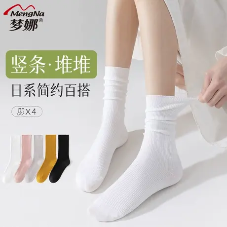 梦娜袜子女春夏季竖条纯色堆堆袜日系简约百搭中筒袜松口长筒袜图片