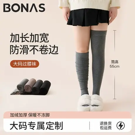 长筒过膝袜子女春秋款胖mm粗腿大码防下滑宽松秋冬加绒保暖大腿袜商品大图