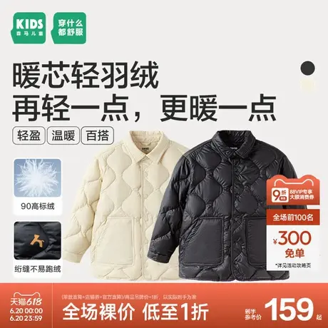森马儿童童装羽绒服2024年新款男童时尚宽松外套女童轻便保暖冬装商品大图