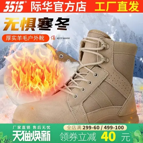 际华3515冬季皮毛一体真皮加厚羊毛靴男加绒保暖雪地靴东北防寒靴商品大图
