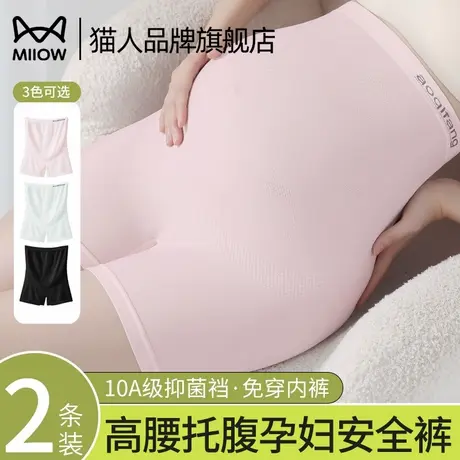 猫人孕妇冰丝安全裤防走光打底内裤二合一高弹力托腹夏季薄款短裤商品大图