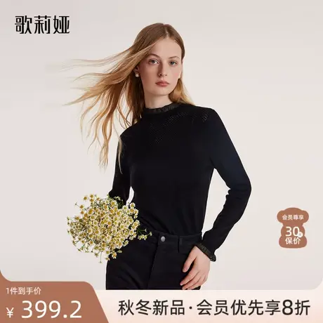 歌莉娅羊毛衫女装2023冬季新款黑色打底衫慵懒修身毛衣1BCR5J270商品大图