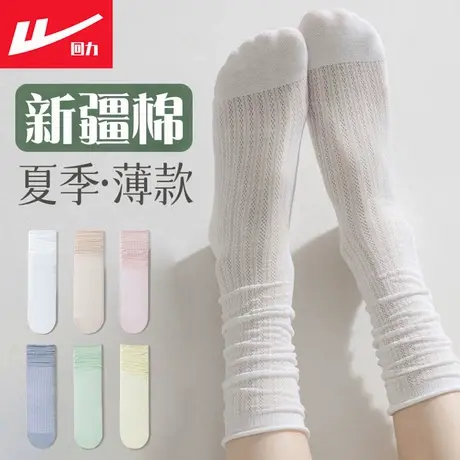 回力袜子女款堆堆袜夏季薄款透气女士袜子新款日系白色卷边长筒袜商品大图