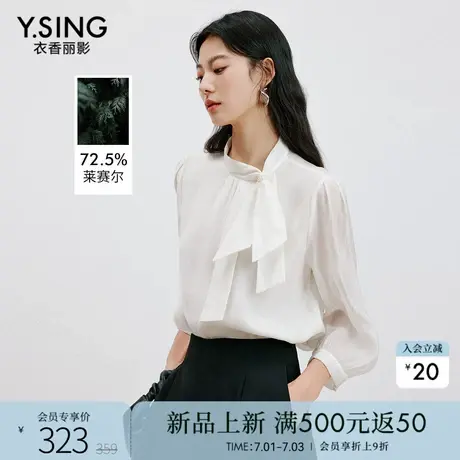 衣香丽影白色蝴蝶结天丝衬衫女2025秋装新款法式微宽松莱赛尔上衣图片