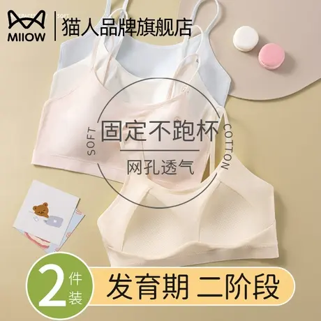 猫人少女内衣发育期学生初中女童抹胸高中固定杯吊带一体文胸背心商品大图