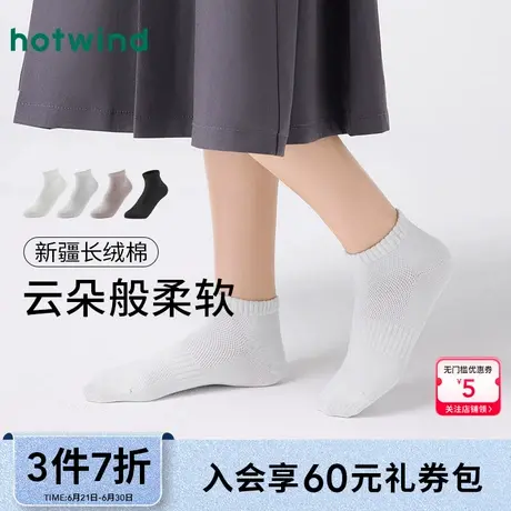 热风配件25春新款女士网眼抽象筋低帮袜运动透气吸汗无骨运动袜商品大图