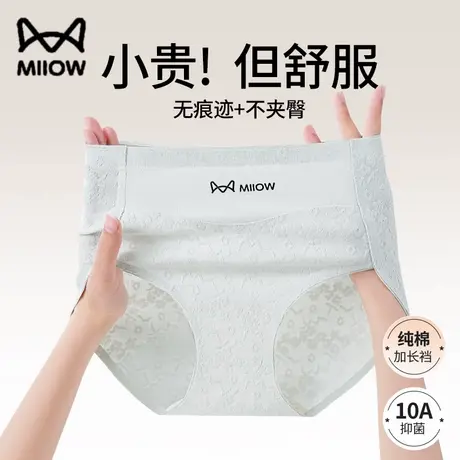 猫人女士纯棉高腰无痕三角内裤女2025新款抗菌100%全棉裆女生短裤商品大图