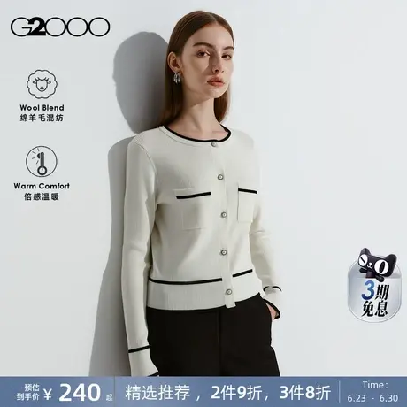 【绵羊毛混纺】G2000女装2025春夏商场同款保暖珍珠纽扣针织开衫.图片